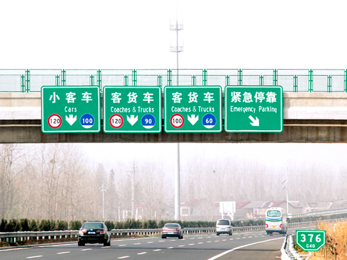 交通标志牌(图1)