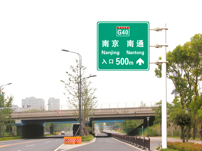 交通标志牌(图1)