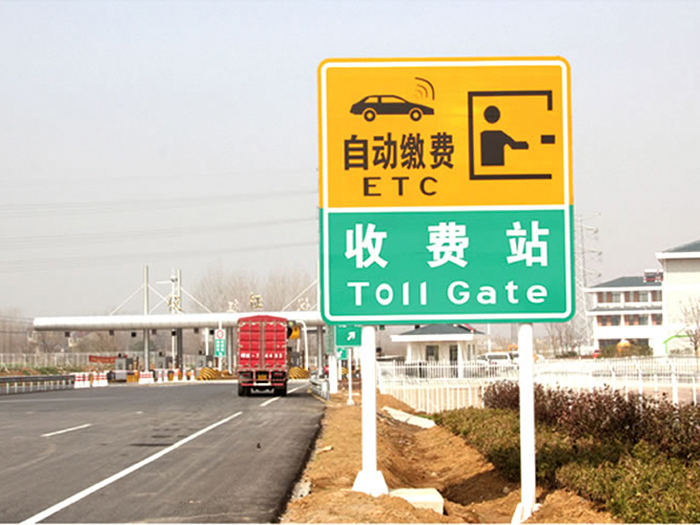 交通标志牌(图1)
