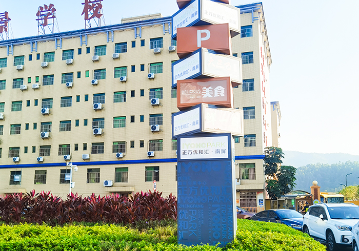 导示标牌工程案例(图1)